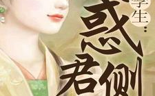 白瑾周烨的小说,爱在时光的缝隙中绽放