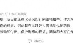 《长风起》拍摄现场照片曝光！李现紧急发文—拍摄现场工作人员