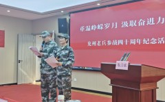 重温峥嵘岁月 汲取奋进力量--兖州老兵参战40周年纪念活动成功举办热血颂原唱郑莉演出现场