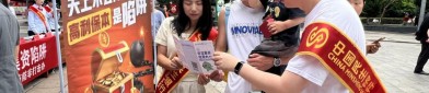 活动现场工作人员民生银行贵阳分行开展2025年防范非法金融宣传月活动