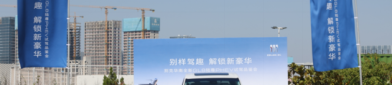 别克全新GL8陆尊PHEV试驾品鉴会在深圳GLAMPING天台营地举行2025年5月19日